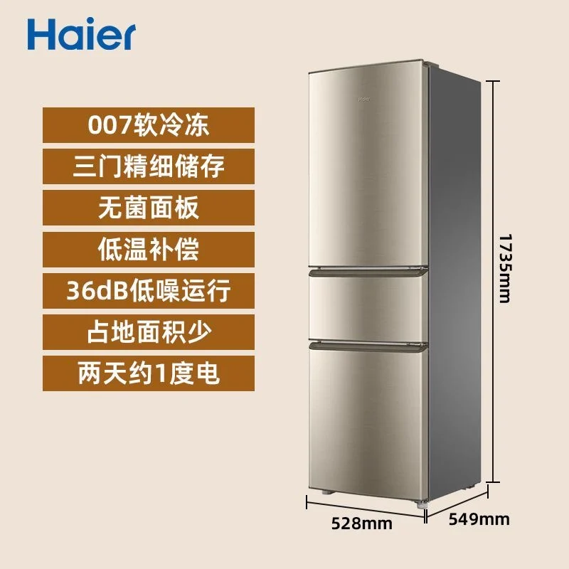 ثلاجة من نوع Haier بثلاثة أبواب وحجم 218 لتر مُوفرة للطاقة